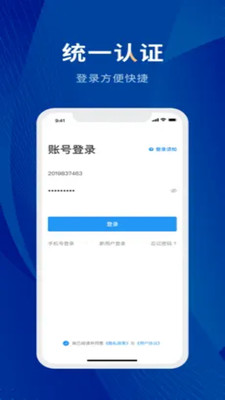 数字贵师院