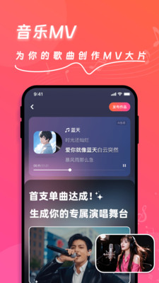 快歌-AI写歌一键生成音乐MV