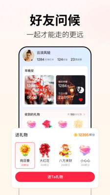 小来早晚安