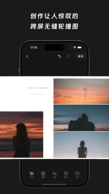 画卷-跨屏无缝拼图