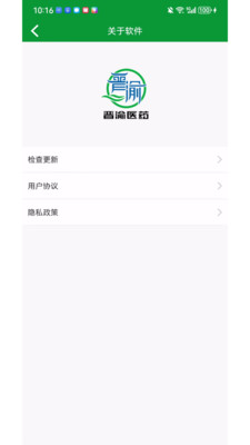 晋渝医药