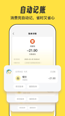 元元记账