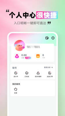 极限租号-手游租号