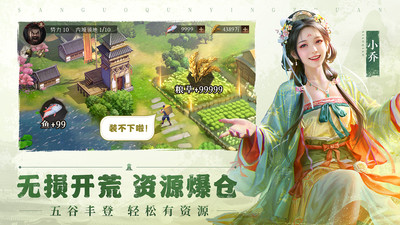 三国群英传：鸿鹄霸业-自选武将