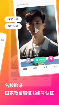 QsMatch-QS100世界名校恋爱app