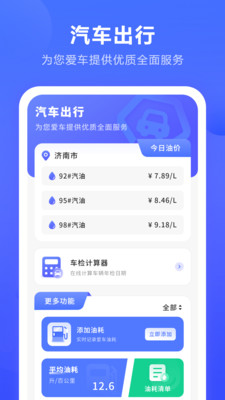 学车