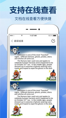 拍照翻译大全-翻译英语