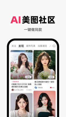 妙鸭相机-AI写真&色彩测试