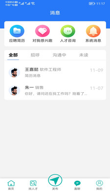 伯乐牛-伯乐招牛人 牛人找工作