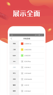 秒白条app