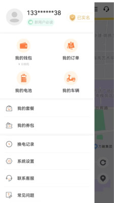 大象换电