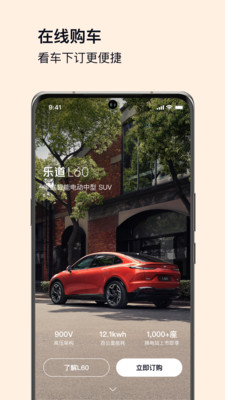 乐道汽车