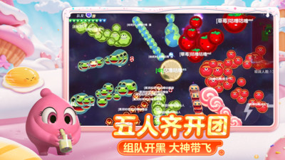 球球大作战-霸屏挑战