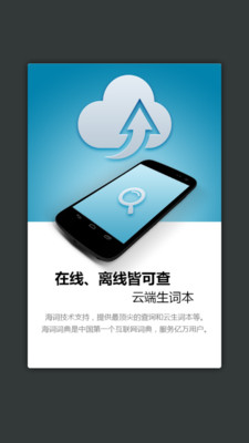 免費下載教育APP|日语发音词汇学习 app開箱文|APP開箱王