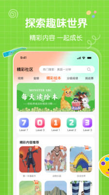 怪兽ABC-怪兽ABC玩转双语世界