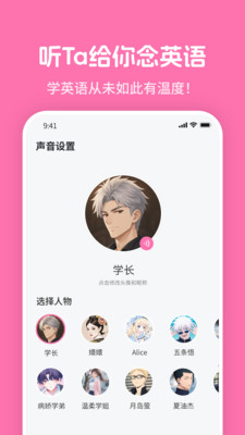 mimu-你推陪你背单词练口语