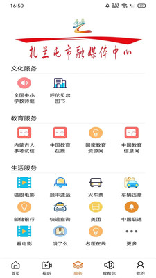 扎兰融媒
