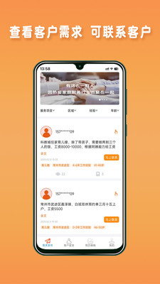 阿姨直聘服务端