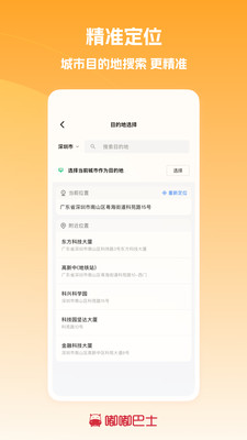 嘟嘟巴士
