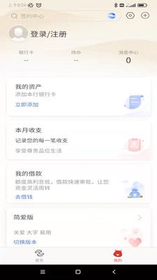 儒商村镇银行