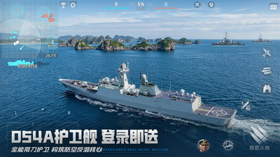 巅峰战舰