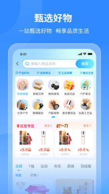 飞兔商联