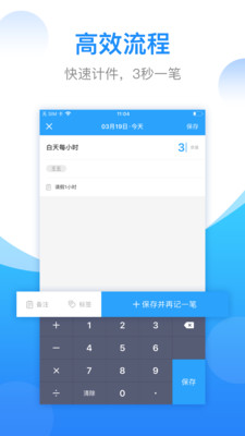 安心计件-计件记工资