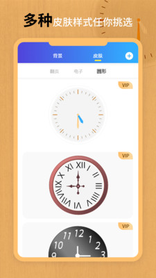 翻页锁屏时钟