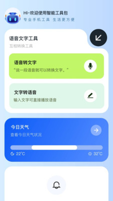 鲜橙工具小精灵