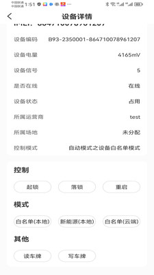 停车吧