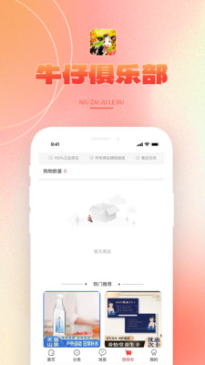 牛仔俱乐部-牛仔俱乐部商城