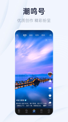 潮新闻