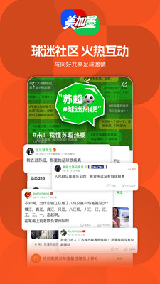 懂球帝-球迷优选 &middot; 大赛标配