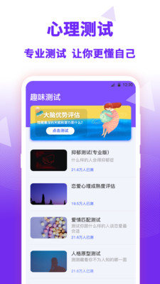 答案之书-趣味解惑