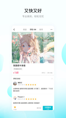 画加