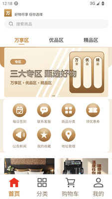万嘉汇