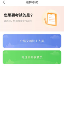 高速公路收费员