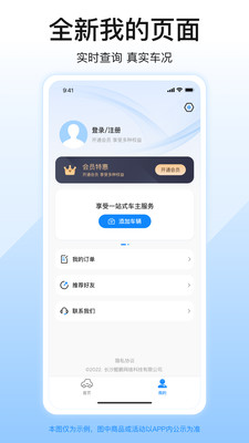 柠檬车况查询