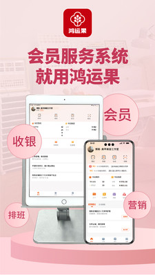 鸿运果