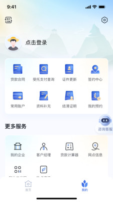 福满e家
