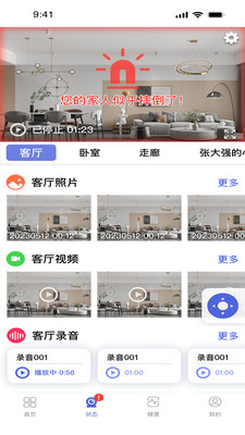 优得护-居家养老陪伴机器人