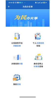 贵州公安
