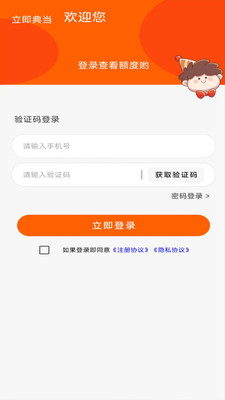 立即典当