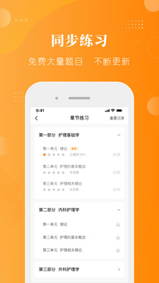 金题护考-护士考试/护理考研