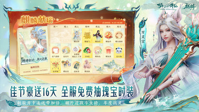 梦幻新诛仙