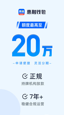 惠融钱包