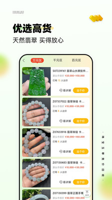 回流-翡翠