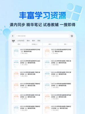 作业帮-专业AI学习神器