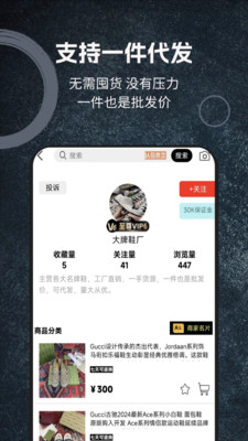微购货源