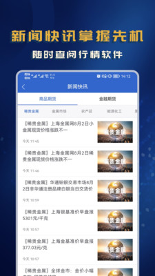 西部期货APP-西部证券下期货公司